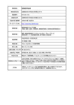 詳細 (PDF：50.4KB)