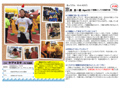 （特別養護老人ホームマモリエあいら）（PDF：536KB）