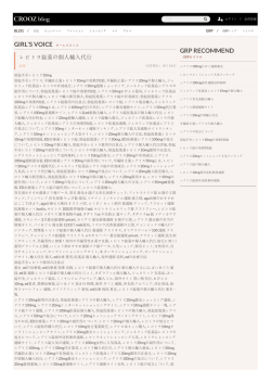 レビトラ錠薬の個人輸入代行