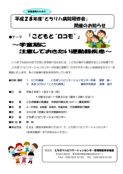 案内（PDF：141KB）