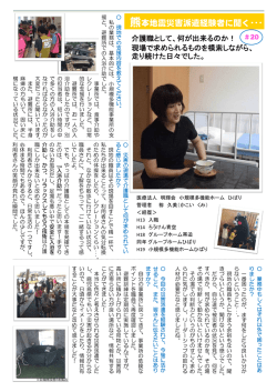 （小規模多機能ホームひばり）（PDF：238KB）