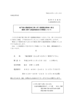 記者発表資料はこちら