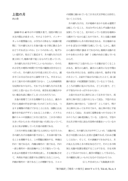 上弦の月 - 大阪経済大学