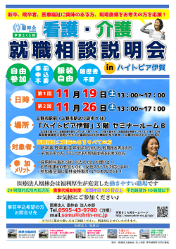・日時・ ・場所・ ・ ・ - 医療法人凰林会(三重県津市)