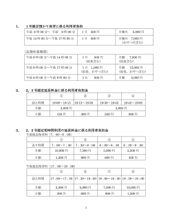 資料（PDF：81.9KB）