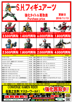 3500円買取 1400円買取 6000円買取 1800円