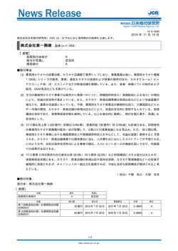 JCR News Release - 日本格付研究所