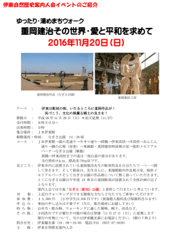 詳細はこちら - 伊東自然歴史案内人会