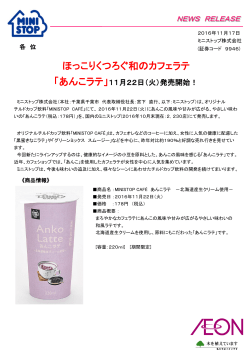 リリース - Press