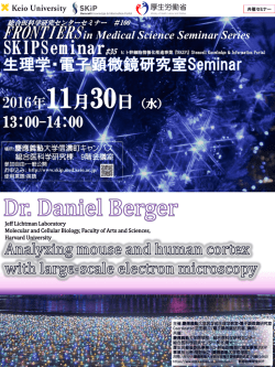in Medical Science Seminar Series