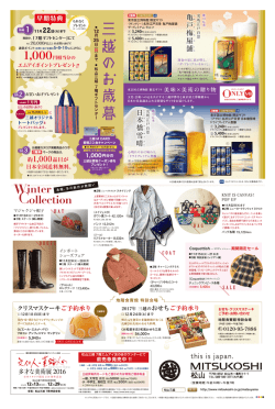 クリスマスケーキご予約承り
