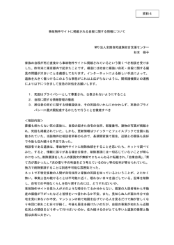 資料4