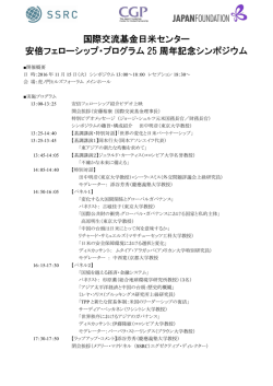 プログラム（PDF）