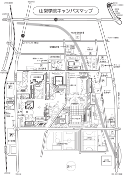 山梨学院キャンパスマップ