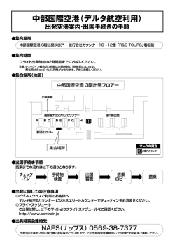 印刷に最適！上記ご案内の詳細はこちら（PDF）