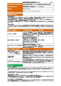 求職者支援訓練 実施施設 PRシート