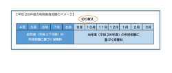 上記の画像を拡大（PDF：42KB）
