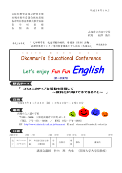 Okanmuri `s Educational Conference