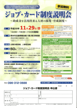 Page 1 採用o も役立三2内容で砂沢ので､ 日 時 28 月 日 験の少ない
