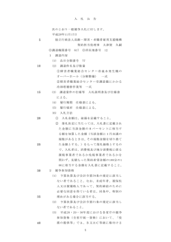 （分解整備） (PDF 172 KB) - 独立行政法人 高齢・障害・求職者雇用支援