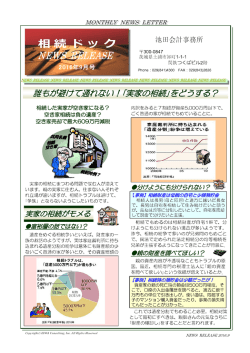 誰もが避けて通れない！「実家の相続」をどうする？