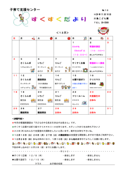 子育て支援センター