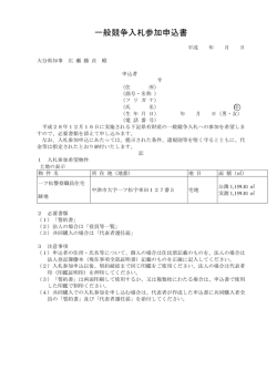 様式 [PDFファイル／68KB]
