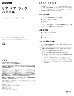リア ドア ラック ハンドル