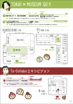 p08_p09 - 「To-Collaboプログラム」COC 地(知)