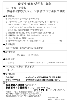 募集中 [PDFファイル／86KB]