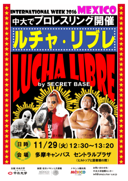 中大でプロレスリング開催