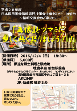 詳細 - 日本医用画像情報専門技師会