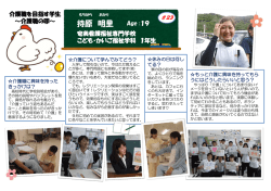 （奄美看護福祉専門学校）（PDF：297KB）