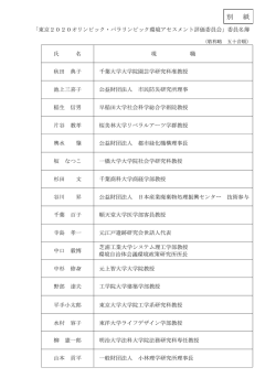 別紙（PDF：108KB）