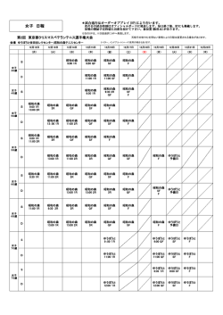 女子 - 東京都テニス協会