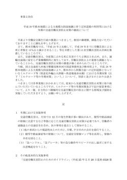 平成28。 - 熊本労働局