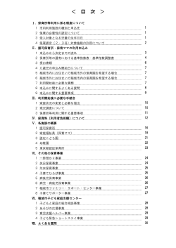 目次（PDF：122KB）