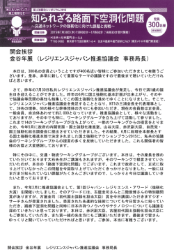 講演内容を読む