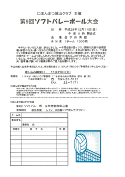 募集要項・申込書はこちら