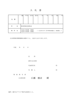 様式 [PDFファイル／54KB]