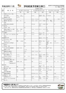 平成28年11月