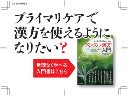 販促資材をダウンロード