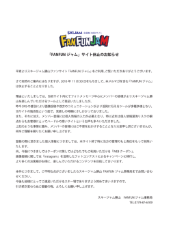 ffj20161116
