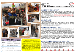 （特別養護老人ホーム鹿屋長寿園）（PDF：546KB）