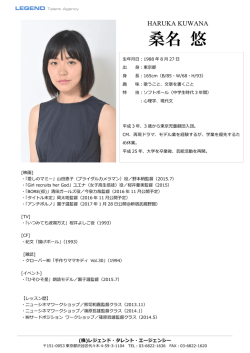 桑名 悠 - Legend Talent Agency
