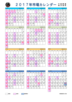 2017年
