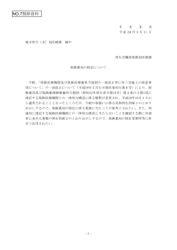 NO.7関係資料