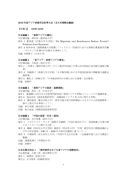 PDF - 北海道大学スラブ･ユーラシア研究センター