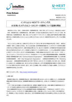 プレスリリース PDF版