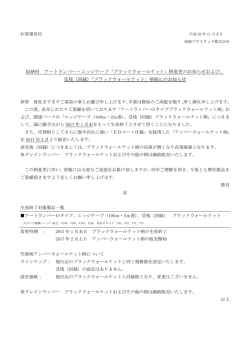 ブラックウォールナット